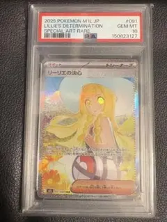PSA10 リーリエの決心 SAR MEGA 拡張パック メガブレイブ キラ - メルカリ