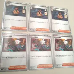 ポケモンカード　ホミカの演奏　マチエール　 各3枚　まとめ売り　ニンジャスピナー