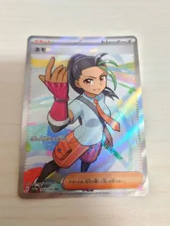 シャイニートレジャー SR ネモ 傷 反りあり