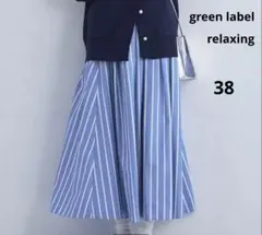 green label relaxing フレアスカート ロングスカート 38のサムネイル