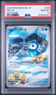 ゼニガメ P 151 カードファイルセット psa9 - メルカリ