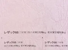 レザック66 うすむらさき 215kg A5・ハガキサイズ詰合せ
