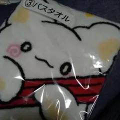 はなまるおばけ　サンリオ　当たりくじ　バスタオル