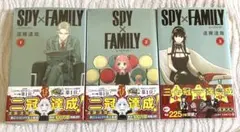 SPY×FAMILY 1.2.3巻セット