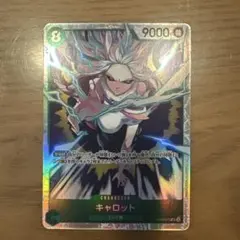 ワンピースカード キャロット SR EB04-013