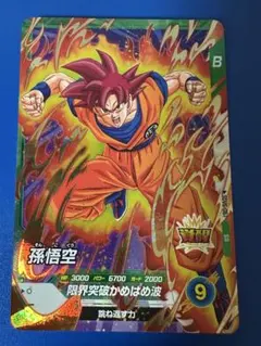 ミラクルバトルカードダス　孫悟空3 ミラバト 277 ミラクルバトルカードダス 3倍界王拳 孫悟空 ミラバト - メルカリ