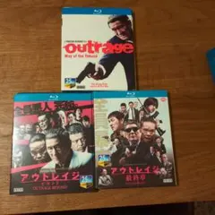 アウトレイジ 3枚セット