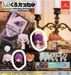 葬送のフリーレン しろくろカプセル　フェルン2体