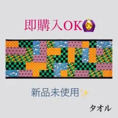 【即購入OK】ユニクロ×鬼滅の刃コラボ UT タオル グリーン 和柄