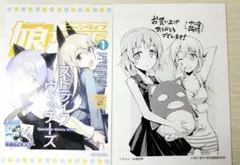 2026年最新】ストライクウィッチーズ サーニャ エイラの人気アイテム