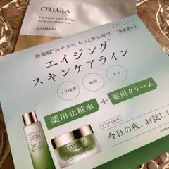 CELLULA エイジングスキンケアライン サンプルセットのサムネイル
