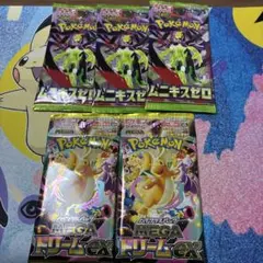 メガドリームex 2パック　ムニキスゼロ3パック