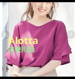 【Alotta】フリル袖　Tシャツブラウス　未使用品のサムネイル
