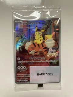 名探偵ピカチュウ PROMO SV-Pプロモカード 098/SV-P