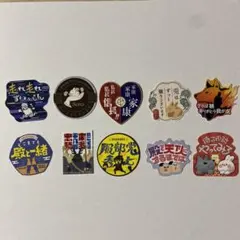 岡崎大河ドラマ館　第2弾&第4弾ステッカーコンプリート