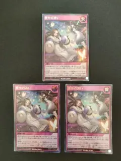【管理番号R468】遊戯王ラッシュデュエル　夢中の誘い