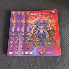 2026年最新】モモキングダムx 4枚の人気アイテム - メルカリ
