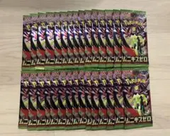 2026年最新】ムニキスゼロ BOXの人気アイテム - メルカリ