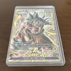 データカードダス ドラゴンボールZ2 爆レア 孫悟空 超サイヤ人4 PSA10 データカードダス ドラゴンボールZ2 爆レア 孫悟空 超サイヤ人4 PSA10