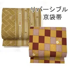 【売切値下げ】508mnf49△洗える京袋帯 全通 両面 桜 鹿の子 化繊△美品