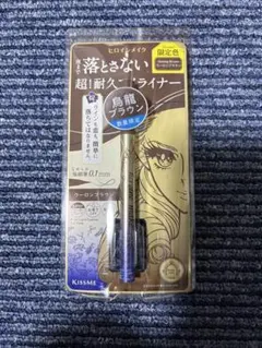 ヒロインメイク　超耐久アイライナー　烏龍ブラウン