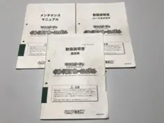 メダルゲーム 取扱説明書 2025年最新】メダルゲーム取り扱い説明書の人気アイテム - メルカリ