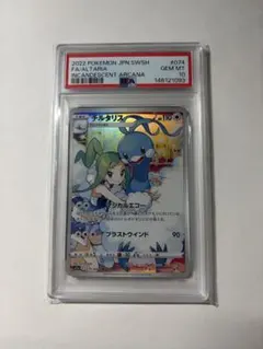PSA10】チルタリス CHR GEM MINT ポケモンカード - メルカリ