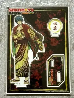 南雲 ドンキ限定 アクリルスタンド サカモトデイズ