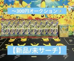 ③【未開封未サーチ】ポケモンカードストームエメラルダ10＋30周年カード