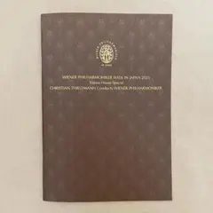 ウィーンフィル　2025年　東京公演　サントリーホール　プログラム