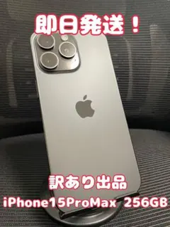 2026年最新】iPhone15Pro 256gb ジャンクの人気アイテム - メルカリ