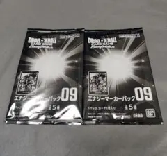 未開封ドラゴンボール　フュージョンワールド エナジーマーカーパック09 2セット