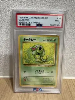 2026年最新】旧裏 初版 psa9の人気アイテム - メルカリ