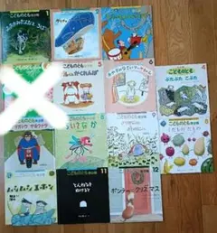 こどものとも年少版 全13冊　福音館書店