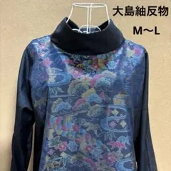 594着物リメイク☆大島紬反物、証紙付、125500円値札☆ワンピース☆M〜L