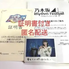 乃木フェス 大越ひなの 上位入賞者特典 オリジナルチェキ 直筆サイン入り