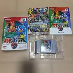 任天堂 NINTENDO64 ポケモンスタジアム ソフト