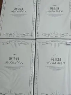 葛葉　バースデーグッズ　2022 にじさんじ 誕生日グッズフルセット　4つ