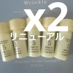 2026年最新】Domohorn Wrinkle 美容液の人気アイテム - メルカリ
