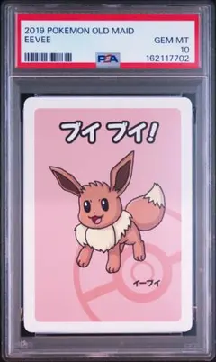 PSA10】ポケモンババ抜き ミュウ - メルカリ