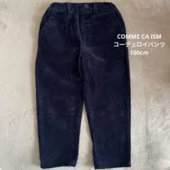 COMME CA ISM コーデュロイパンツ 100A ダークネイビー