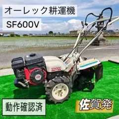 佐賀市 ウィングモア 動作確認済 - メルカリ