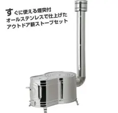 超メルカリ市6/6まで限定価格★薪ストーブ 時計型 新品未使用 キャンプBBQに 2026年最新】ホンマ製作所 時計型 ストーブの人気アイテム - メルカリ