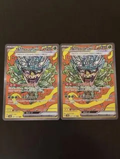 オーガポン みどりのめんex SAR SV8a ポケモンカード　ポケカ