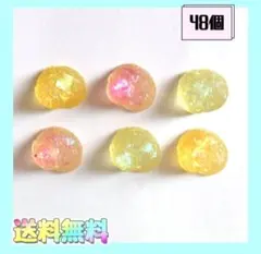 即購入OK　新品《ハンドメイド》シェル貝殻　デコパーツ　プラパーツ　48個