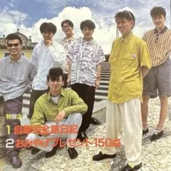 チェッカーズ　CHECKERS 藤井フミヤ　1985年　明星　付録　旅の絵本