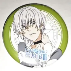 2025年最新】一方通行 缶バッジの人気アイテム - メルカリ