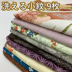 KK1052 大島紬 9枚 着物まとめ売り 着用 リメイク 大量セット KK1085 大島紬 9枚 着物まとめ売り 着用 リメイク 大量セット - メルカリ