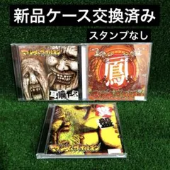 新品ケース交換済み マキシマム ザ ホルモン CD5枚セット 耳嚙る 鳳