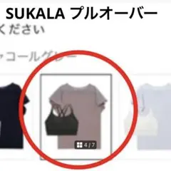2026年最新】SUKALA ブラトップ mの人気アイテム - メルカリ